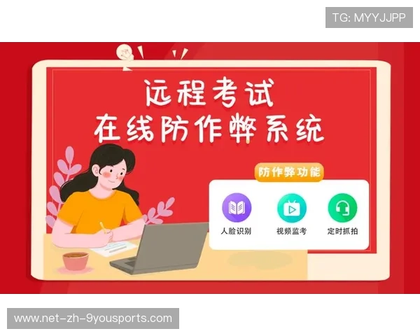 赛事技术：主办方部署新型反作弊系统保障比赛公平性，反作弊认证是什么